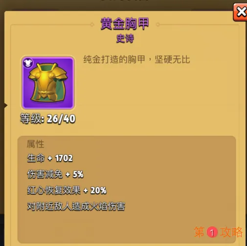 弓箭传说装备选什么好 装备分析与搭配详解
