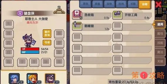 伊洛纳手游伙伴键盘侠怎么获得 键盘侠作用介绍