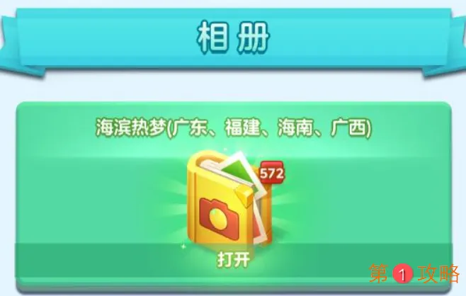 家国梦拉橙色火车攻略 家国梦刷橙色火车技巧