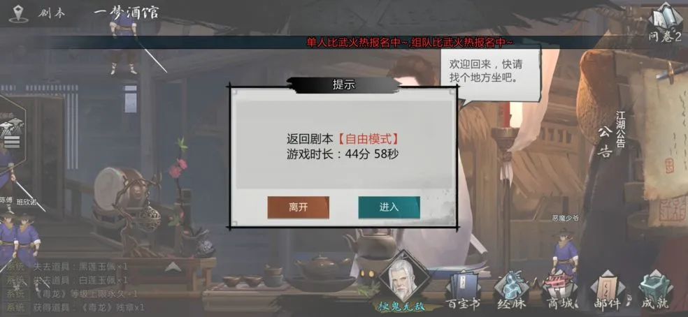 我的侠客避毒术修炼攻略 避毒术怎么修炼好