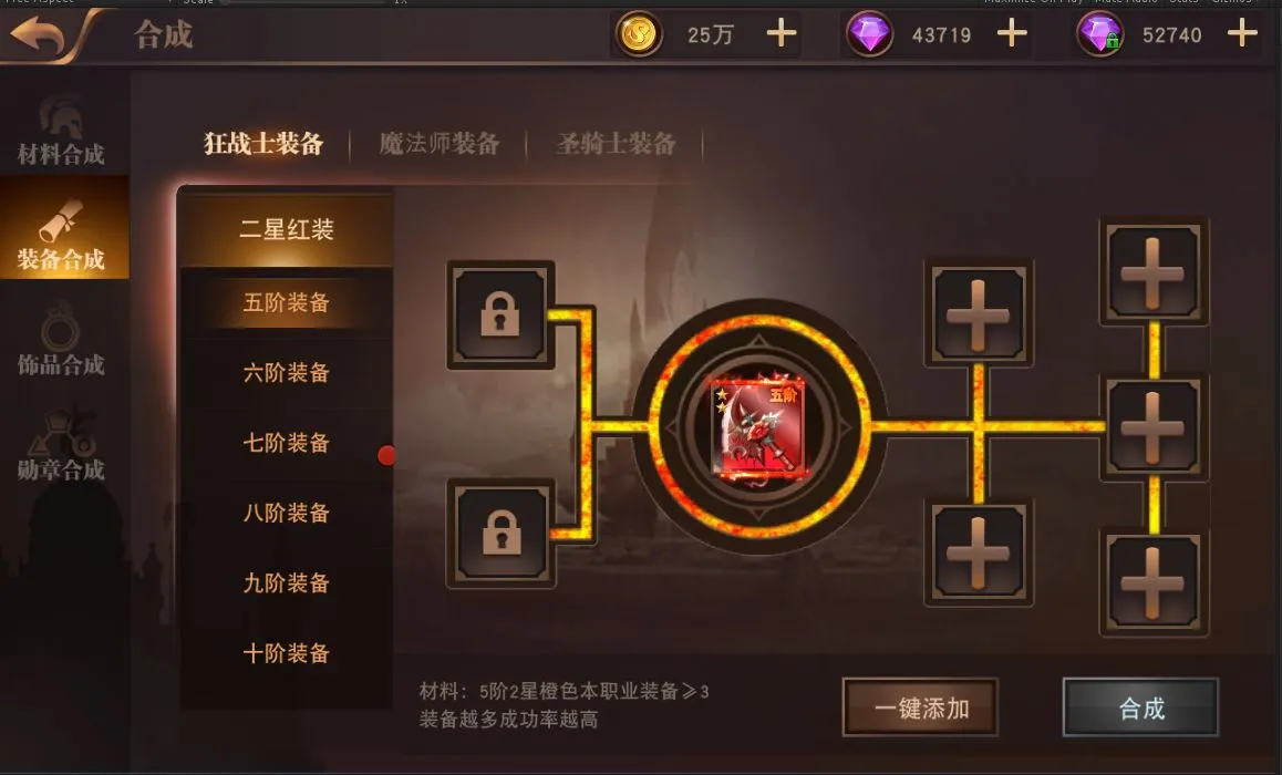 部落争霸装备系统玩法推荐 装备提升及使用技巧详解