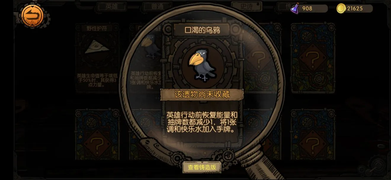 迷失之夜地精科学家怎么玩 地精科学家技能及羁绊详解
