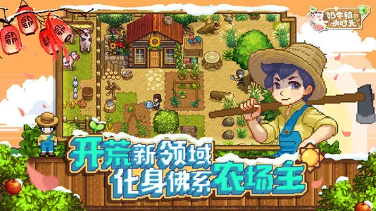 奶牛镇的小时光怎么获得玻璃 玻璃有什么用
