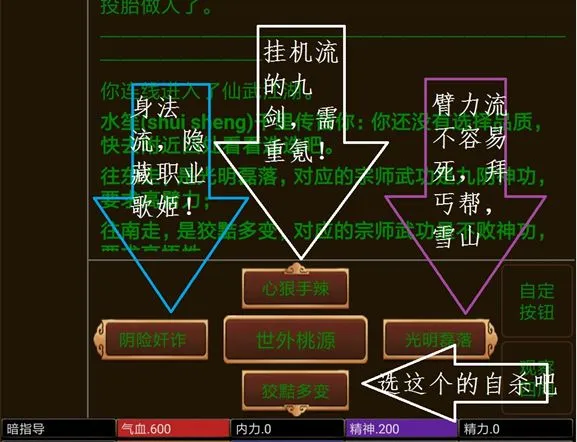 仙武江湖新手怎么玩 新手玩法与开局攻略