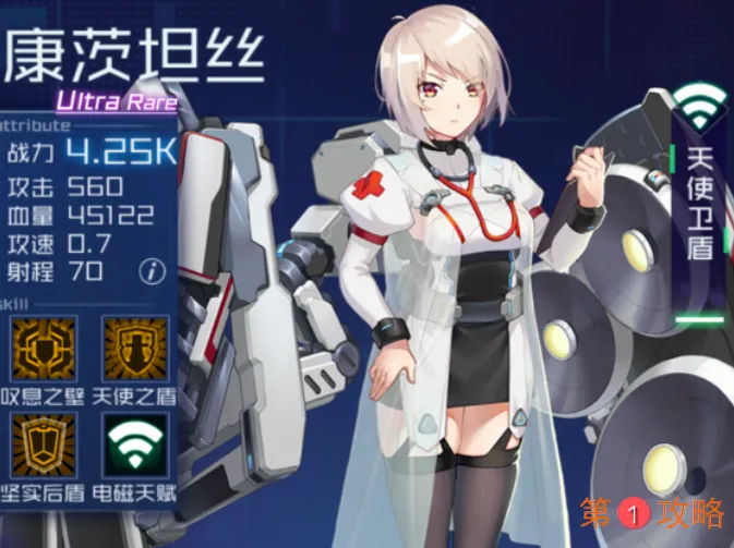 魂器学院康茨坦丝芯片搭配攻略 康茨坦丝魂器怎么选