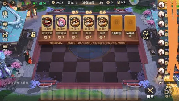 阴阳师智走棋天胡是什么意思 天胡局怎么出现