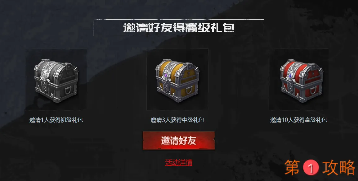 鬼泣巅峰之战邀请好友得高级礼包在哪领 活动玩法途径详解