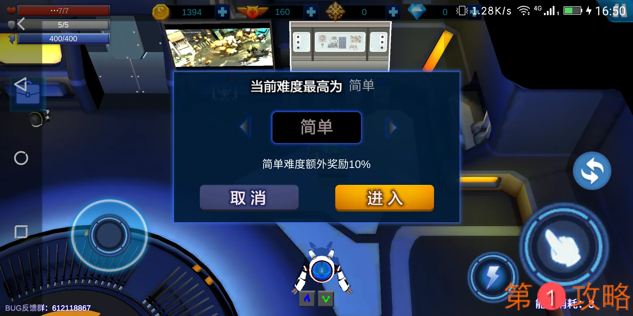 机器法则首领试炼通关攻略 首领徽章用处详解