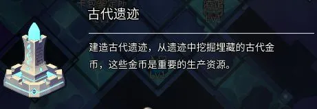 斩兽之刃古代遗迹有什么用 古代遗迹作用详解及摆放建议
