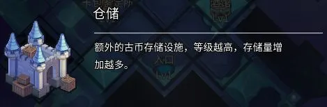 斩兽之刃仓储有什么用 仓储作用详解及摆放攻略
