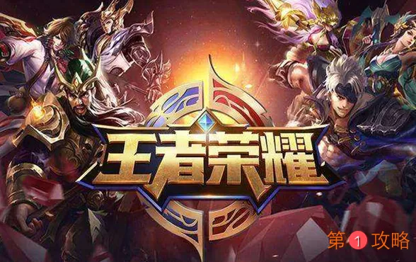 王者荣耀微信10.9每日一题今日答案 10月9微信每日一题答案