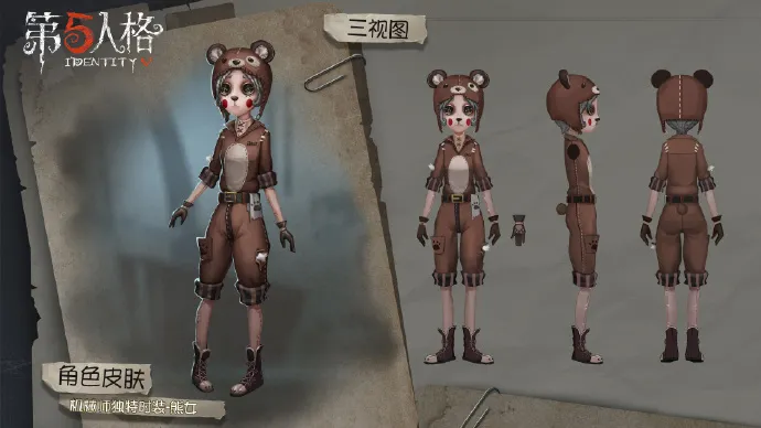 第五人格最新皮肤机械师熊女曝光 