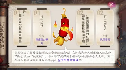 阴阳师冥府中沉默寡言的是谁 阴阳师10月10日灯笼鬼猜谜攻略