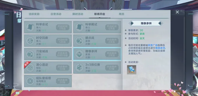 雪鹰领主雕像参拜玩法详解 雕像参拜奖励详解