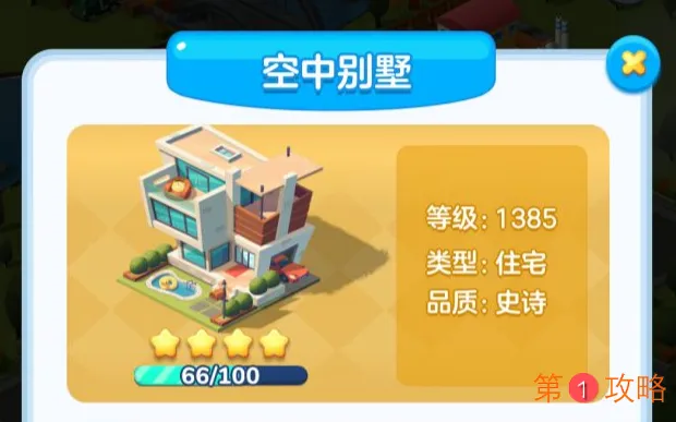 家国梦手游70-85阶发展线路规划及收益汇总