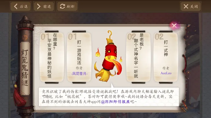 阴阳师哪个式神名字一听就是老板