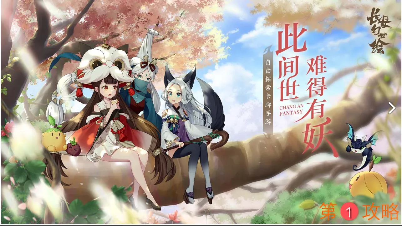 长安幻世绘九婴厉不厉害 林族妖灵九婴觉醒技及装备选择详解