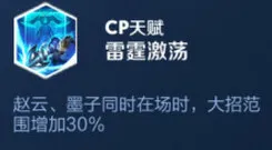 王者模拟战雷霆激荡7蜀国阵容玩法攻略
