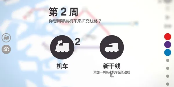 模拟地铁建造方法教学 建造资源详解