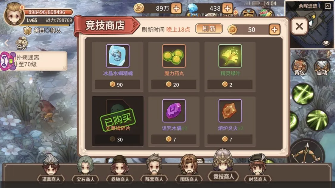 冒险之门钻石买什么最划算 钻石花费攻略