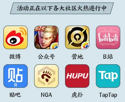 王者荣耀写下游戏评价免费领取永久史诗皮肤活动详解