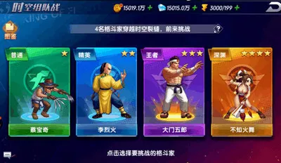 拳魂觉醒时空组队战怎么打 拳魂觉醒时空组队战玩法攻略