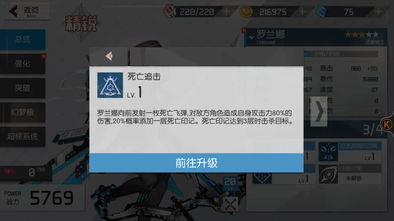 浮生若梦食梦计划罗兰技能解析及玩法攻略 罗兰幻梦核使用攻略