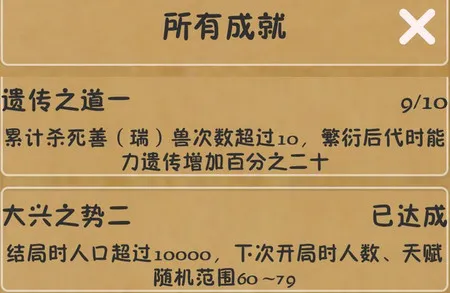 文明起源开局天赋与发展思路攻略