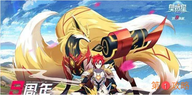 奥拉星手游烈焰鸟技能是什么 烈焰鸟获取办法介绍