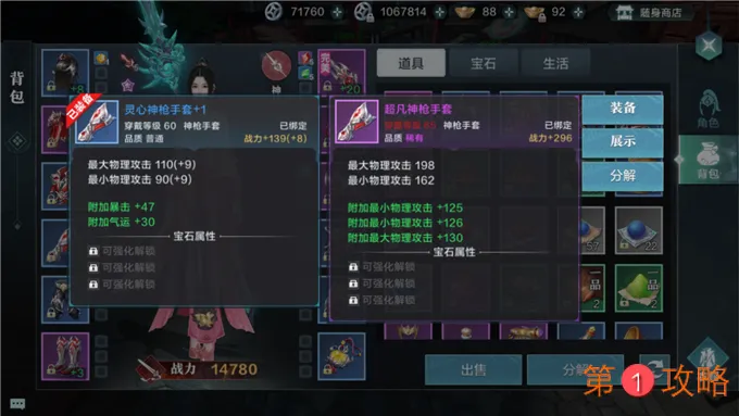 雪鹰领主手游战力提升攻略 快速提升战力方法一览