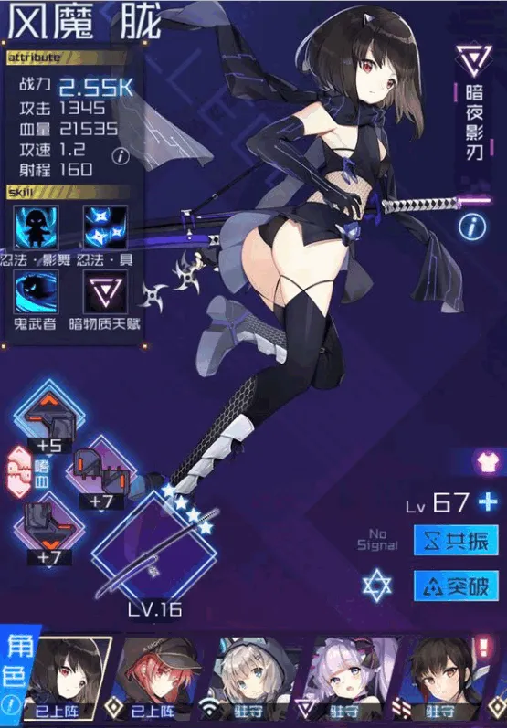魂器学院人气最高的老婆风魔陇必须人手一个