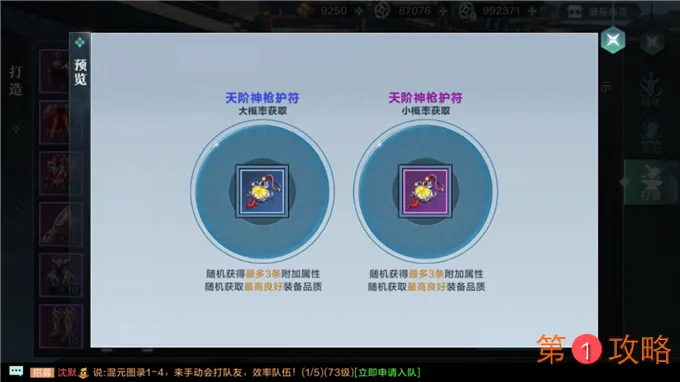 雪鹰领主宝石选择攻略 宝石搭配指南