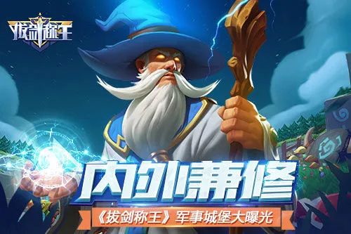 拔剑称王手游城堡怎么升级 城堡升级方法及注意事项详解