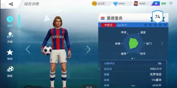 绿茵之巅球员系统介绍 球员系统玩法指南