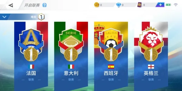 绿茵之巅绿茵联赛介绍 绿茵联赛玩法指南