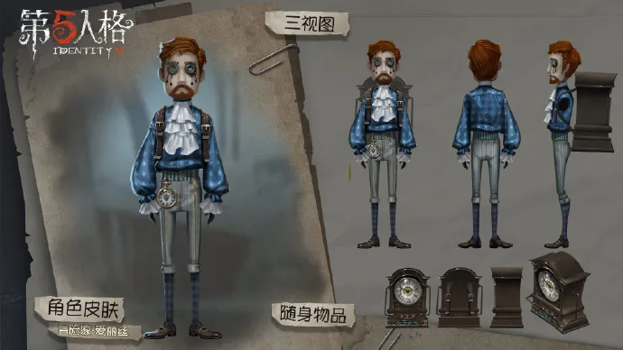 第五人格冒险家新皮肤爱丽丝一览 冒险家新时装获得途径详解