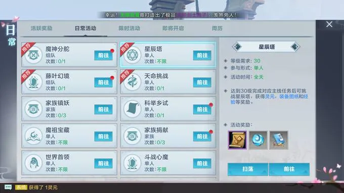 雪鹰领主手游装备打造攻略 装备打造技巧详解