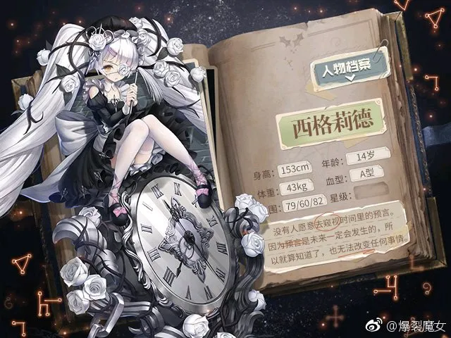 爆裂魔女西格莉德怎么玩 西格莉德人物玩法及战斗技巧详解