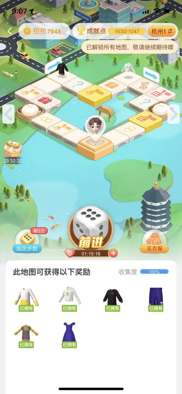 淘宝人生杭州地图有哪些奖励 淘宝人生杭州地图攻略