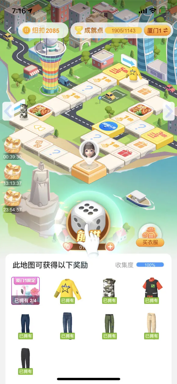 淘宝人生厦门地图有哪些奖励 淘宝人生厦门地图攻略