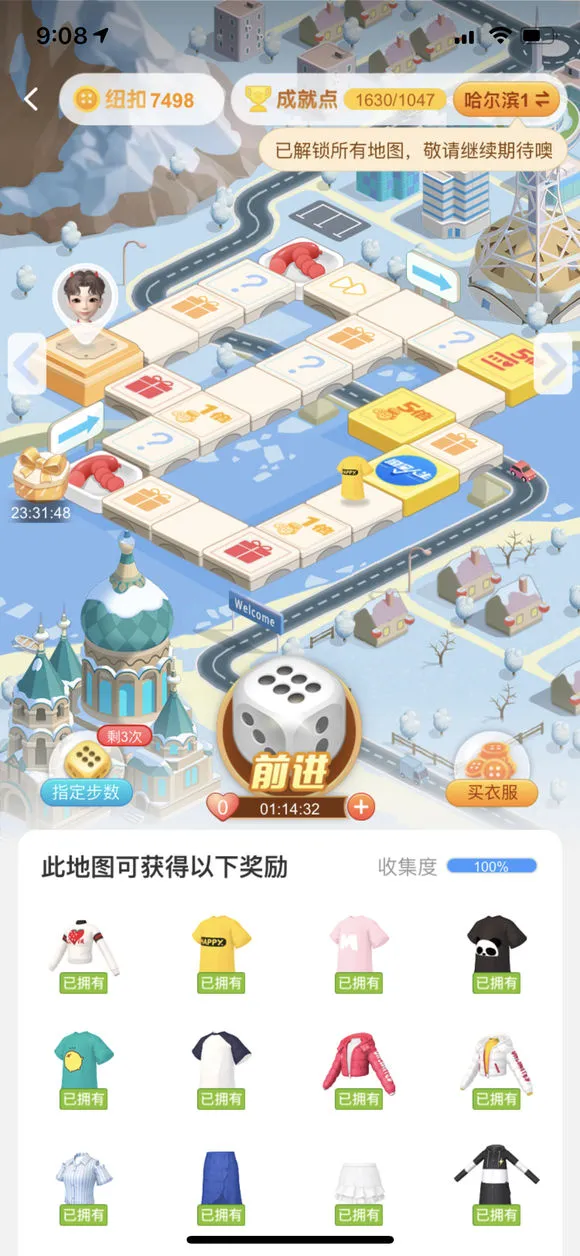 淘宝人生哈尔滨地图有哪些奖励 淘宝人生杭州地图攻略