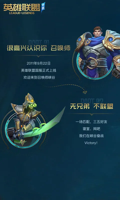 英雄联盟LOL十周年直播地址 lol十周年活动观看地址