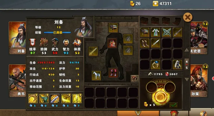 策马三国志之英雄无敌单人副本巨型机关牛攻略
