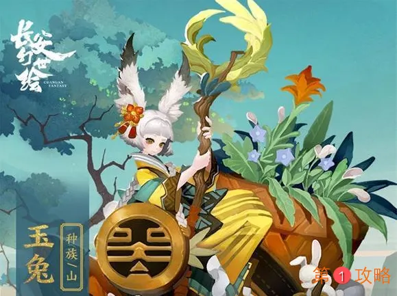 长安幻世绘手游玉兔怎么玩 玉兔妖灵玩法及战斗技巧详解