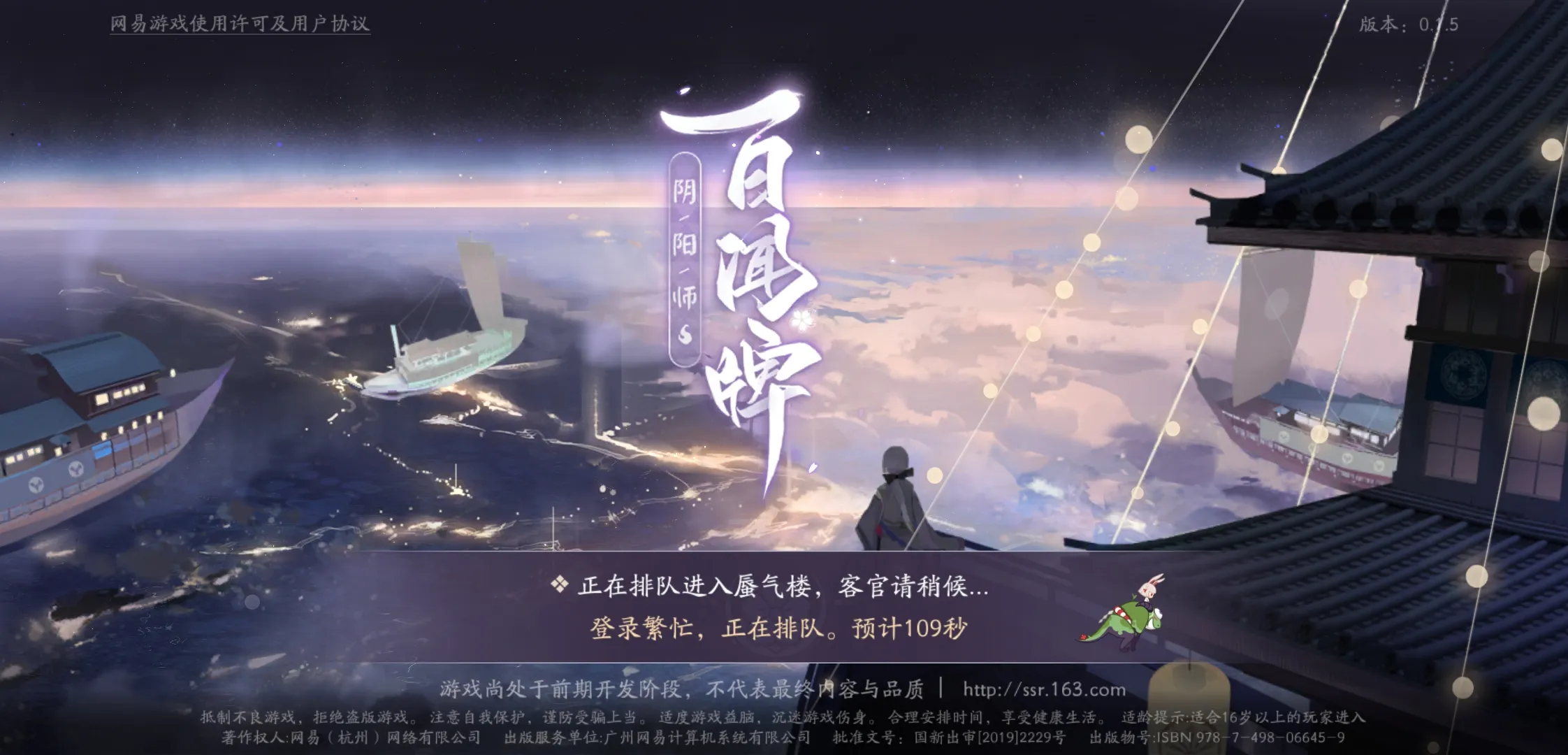 阴阳师百闻登陆不进去怎么办 阴阳师百闻牌登陆失败闪退解决方案