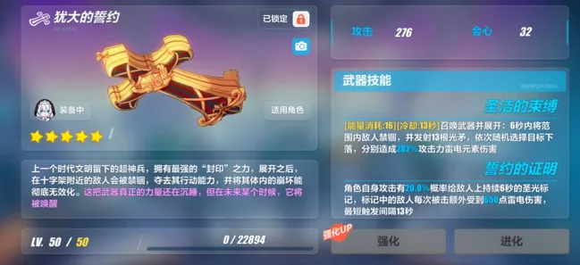 崩坏3萌新攻略 崩坏3萌新如何培养誓约
