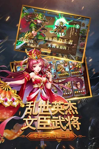三国我是主公游戏之掠夺指南 掠夺搭配以及注意事项