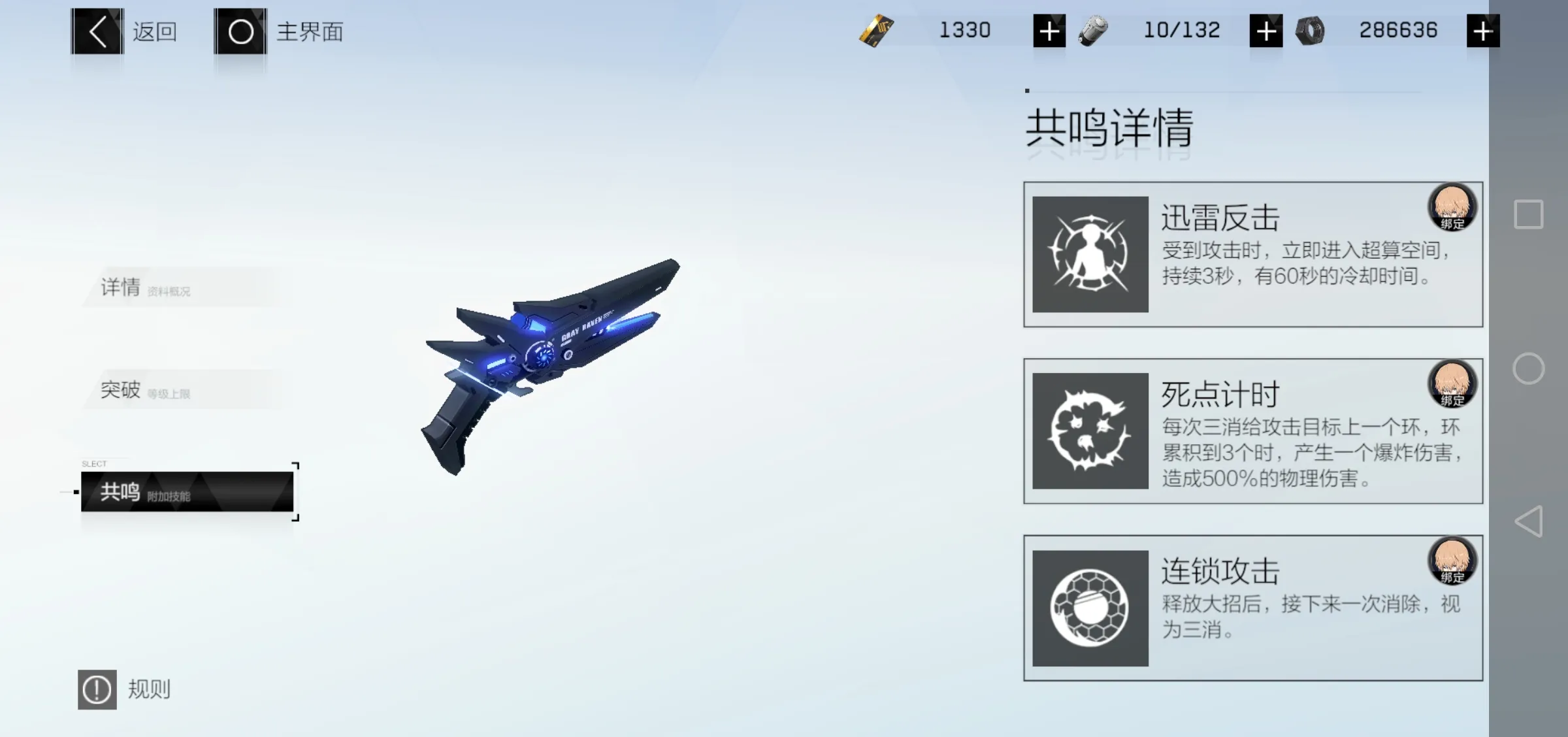 战双帕弥什氪金点分析 氪金买什么最划算