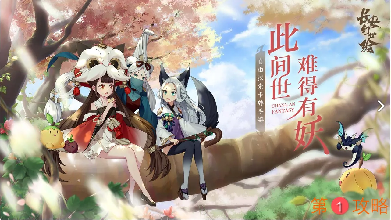 长安幻世绘手游登录不上去怎么办 长安幻世绘无法登陆及黑屏问题详解