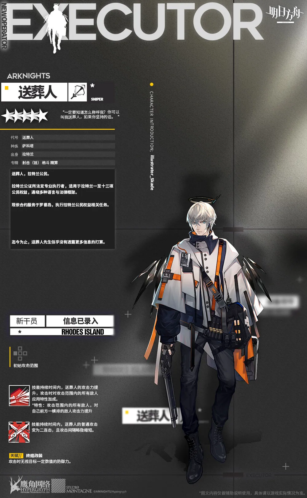 明日方舟送葬人技能解析 送葬人技能使用指南